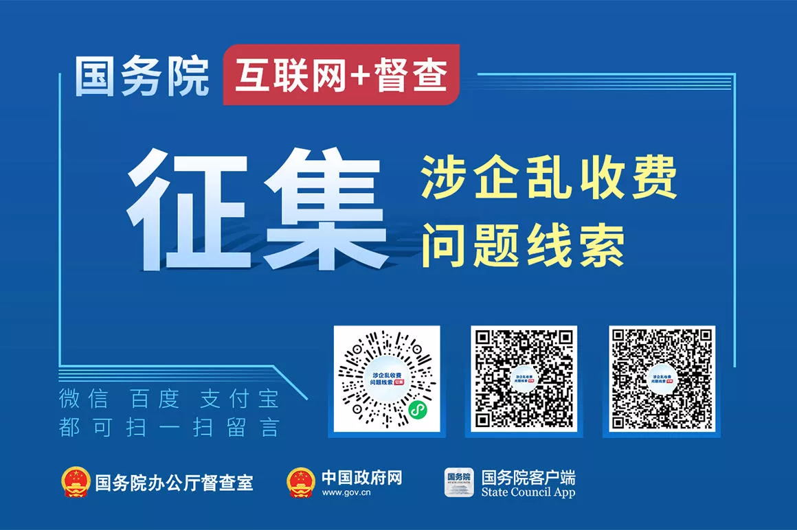 2023年1-8月财政收支情况